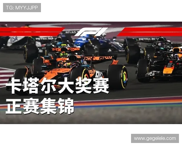 F1新赛季风云再起车队升级规则变革引发冠军格局悬念持续关注