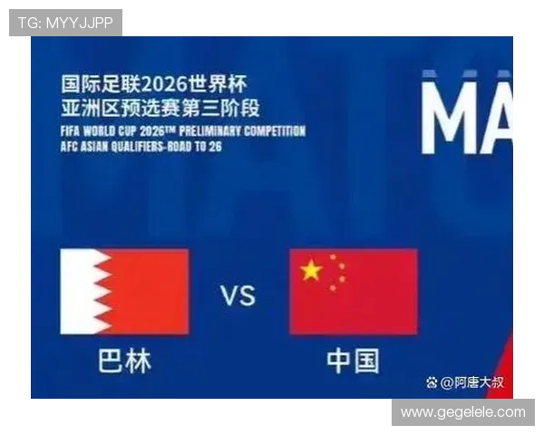 国足世预赛关键战告捷新帅战术初显成效引热议球迷期待晋级前景
