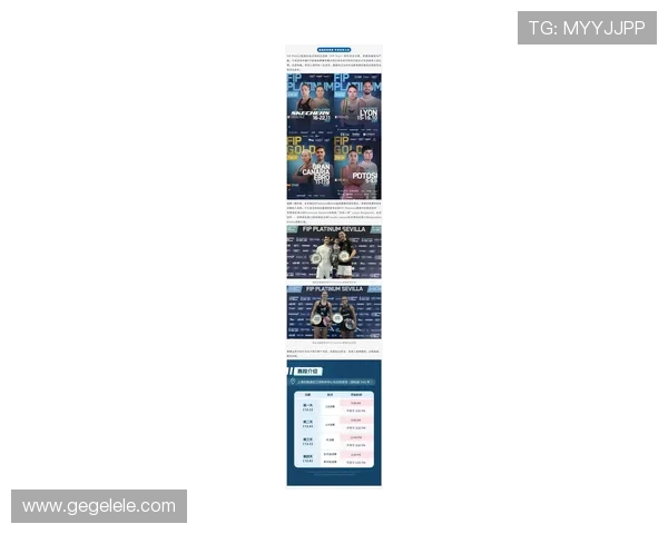 新赛季网球巡回赛揭幕名将回归新星崛起引发全球关注竞争升级精彩对决频现